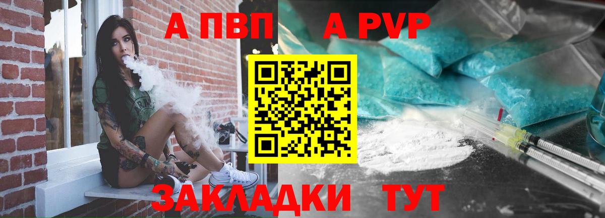 APVP СК КРИС Стерлитамак