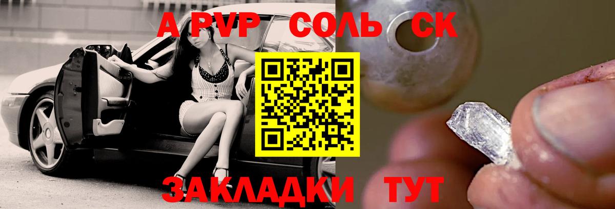 APVP  APVP крисы CK  Стерлитамак  Вход с VPN  A-PVP мука 