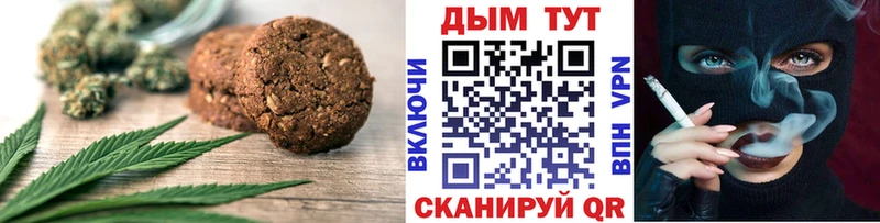 Печенье с ТГК конопля  Стерлитамак 