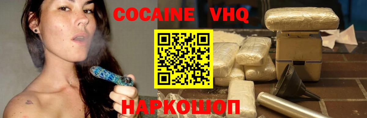 КОКАИН  Кокаин 99%  Вход с VPN  Стерлитамак  COCAIN FishScale 