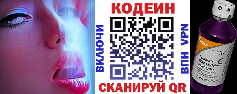 наркошоп  это наркотические препараты  Codein Purple Drank  Стерлитамак 
