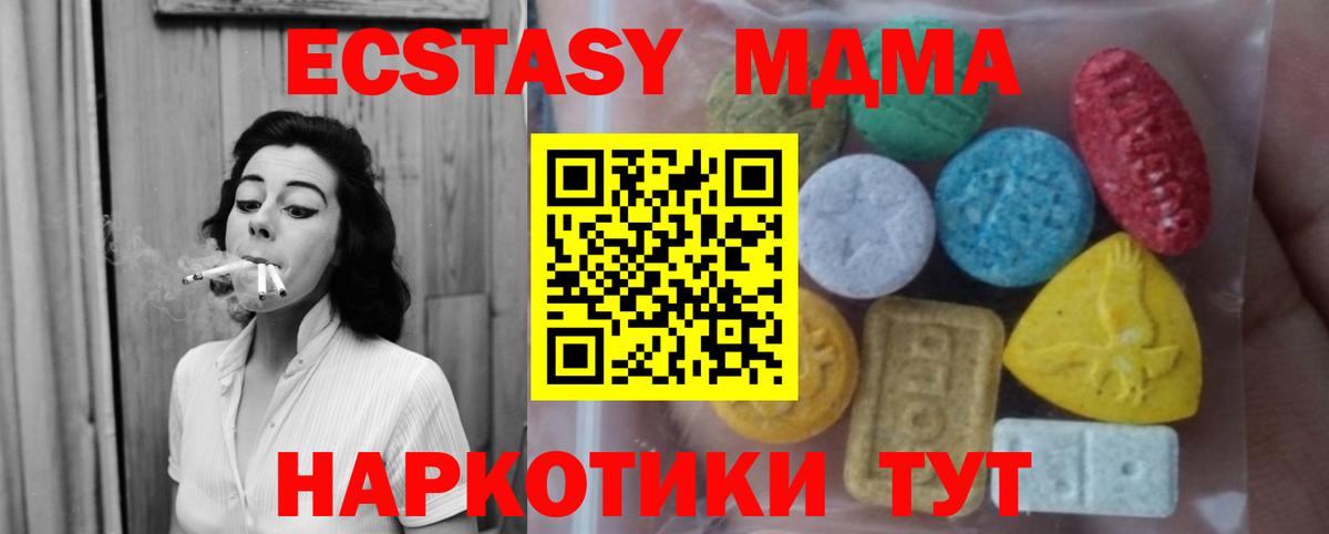 Ecstasy mix Стерлитамак