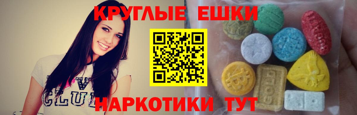 Ecstasy 280мг  Экстази  Вход с VPN  Стерлитамак  Экстази MDMA 