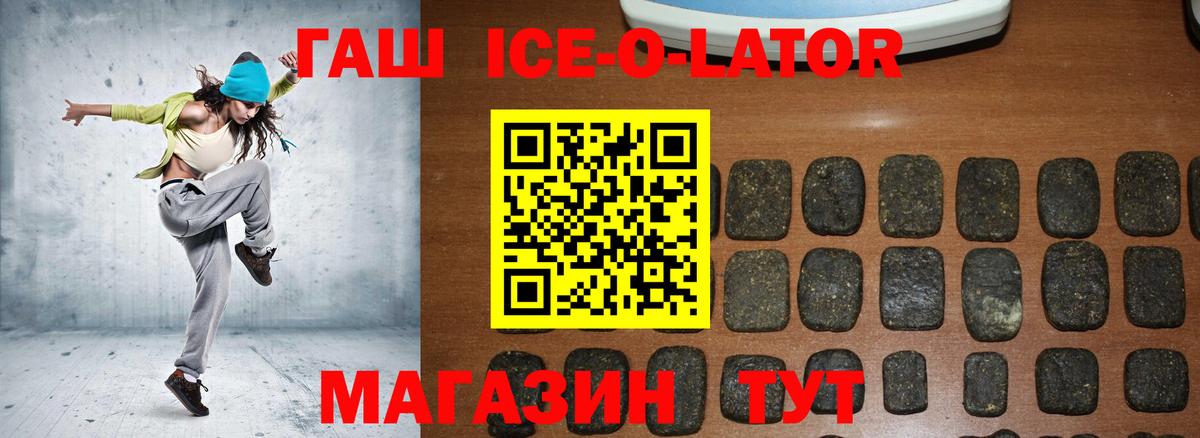 ГАШИШ гарик  Вход с VPN  Стерлитамак 
