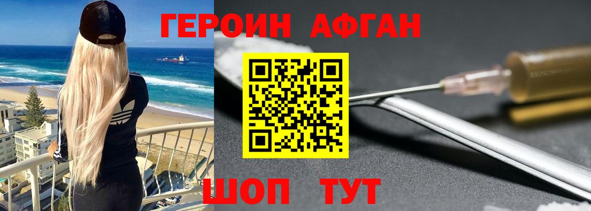 ГЕРОИН хмурый  Вход с VPN  Стерлитамак 