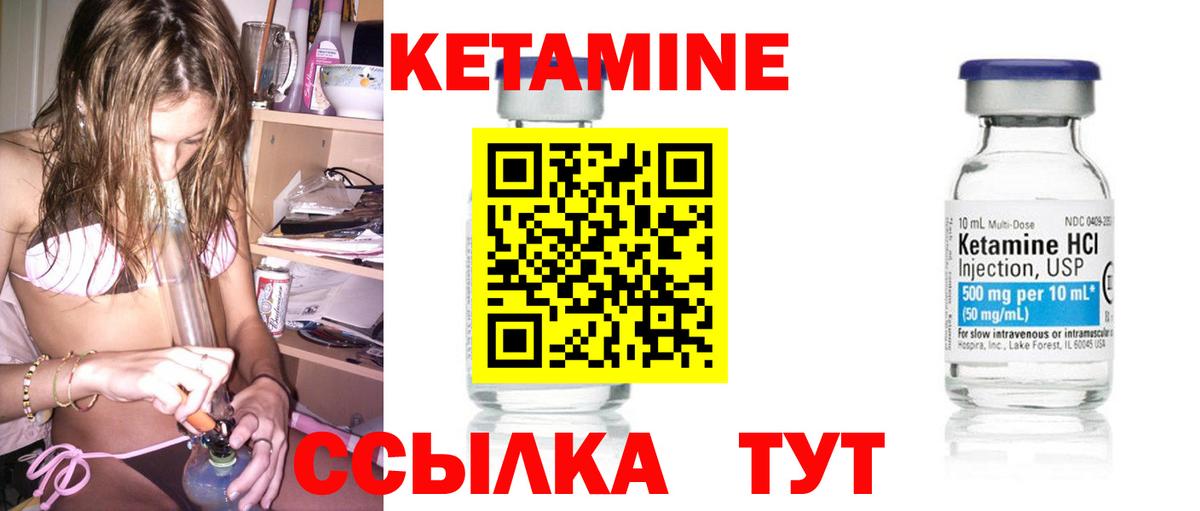 КЕТАМИН VHQ  hydra онион  Стерлитамак  Вход с VPN 