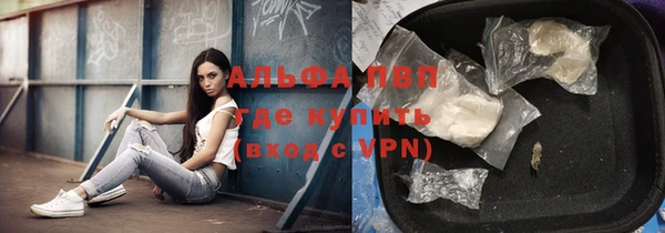 альфа пвп Абаза