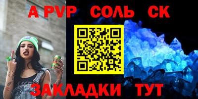 скорость Шелехов