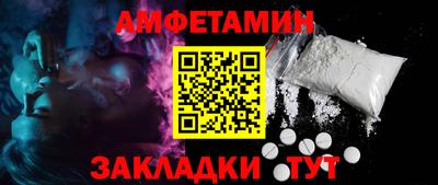 метамфетамин Шебекино