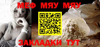 метамфетамин Шебекино