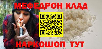 метамфетамин Шебекино
