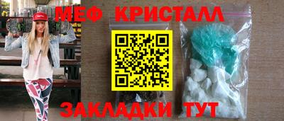 метамфетамин Шебекино