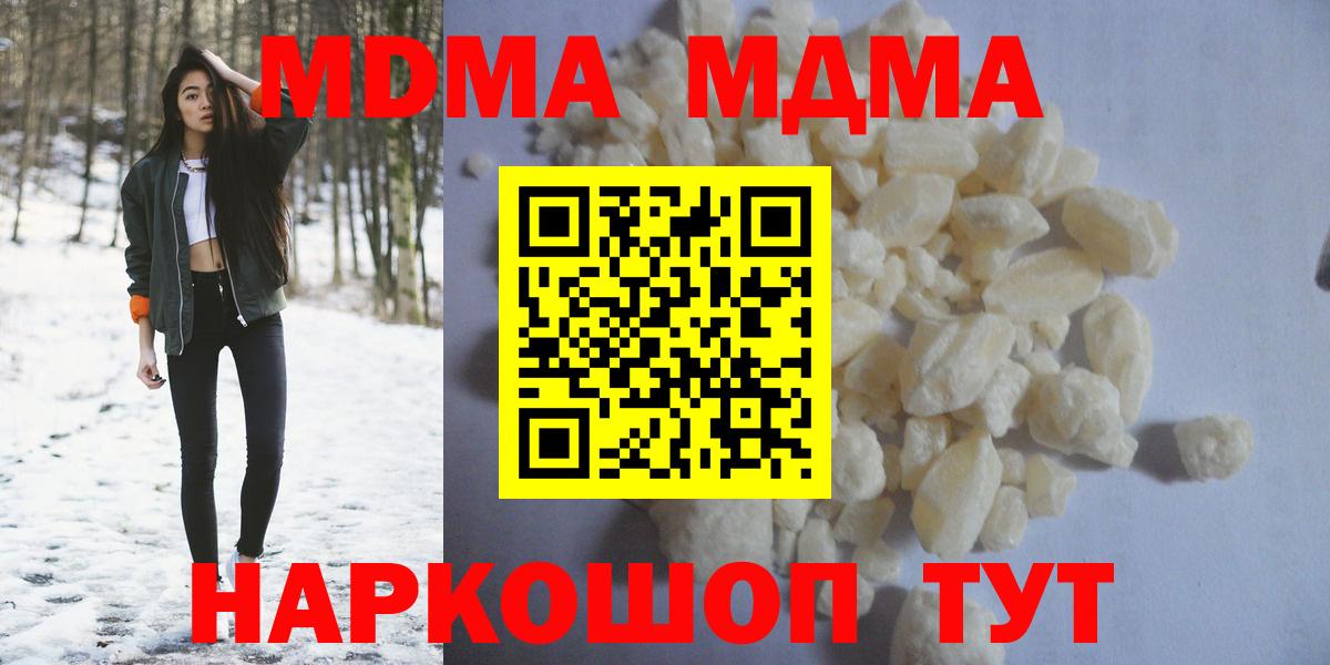 МДМА VHQ Стерлитамак