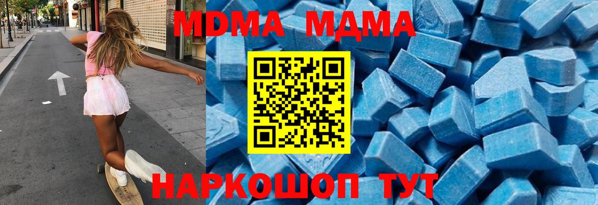 Стерлитамак  MDMA молли  MDMA  Вход с VPN 