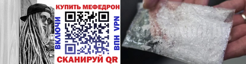 Мефедрон мяу мяу  Стерлитамак 