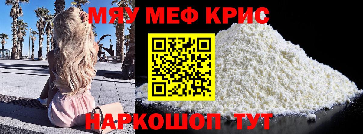 МЕФ  Мефедрон 4 MMC  Вход с VPN  Меф VHQ  Стерлитамак 