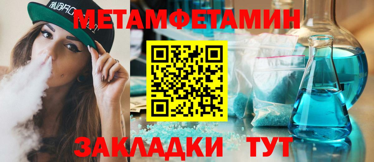 МЕТАМФЕТАМИН витя  Вход с VPN  Метамфетамин  Стерлитамак 