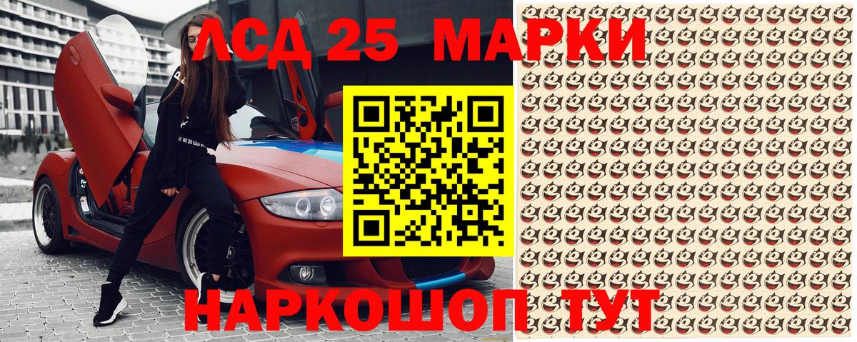 Марки NBOMe 1500мкг  Марки NBOMe 1500мкг  Вход с VPN  Наркотические марки  Стерлитамак 