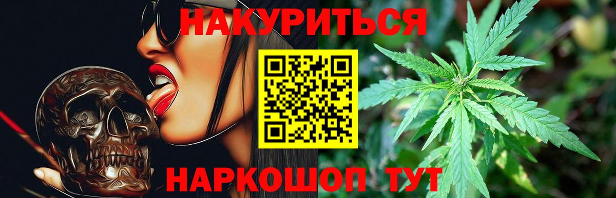 Бошки марихуана White Widow  Бошки Шишки тримм  Каннабис марихуана  Стерлитамак  Вход с VPN 
